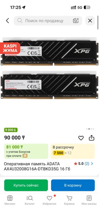 Оперативная память ddr4 2x8gb