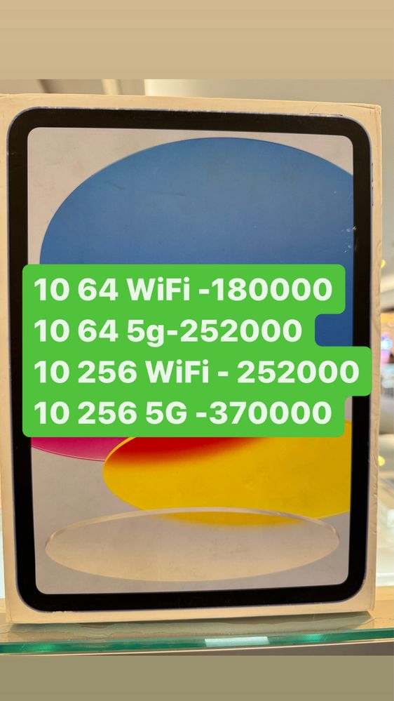 IPad 10 64gb, 256gb. Айпад 10. I pad: 175 000 тг. - Планшетные ...