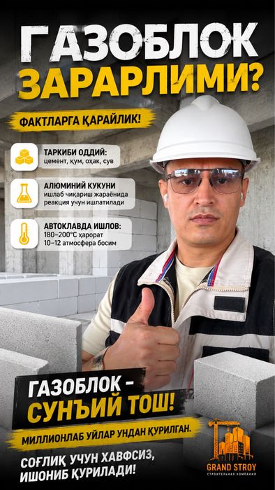 Инженер строитель! Контроль качества строительства