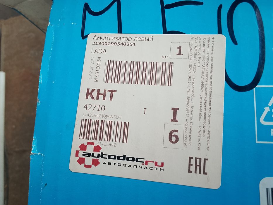 Продам оригинальные стойки.