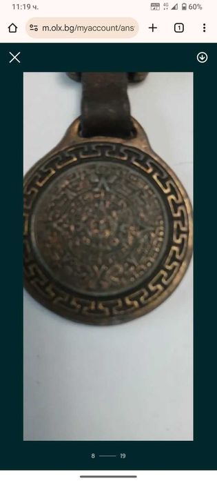 Календар на ацтеките