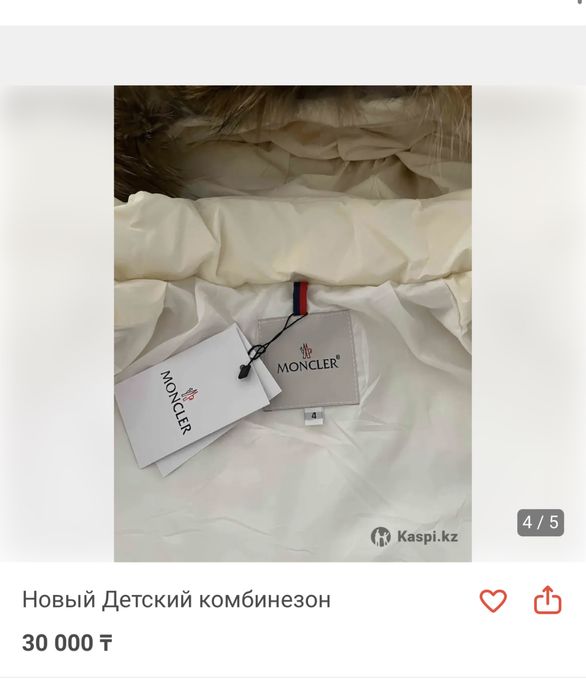 Детский комбенизон MONCLER (весна/осень)