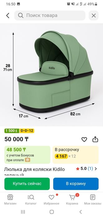 Продам люльку для коляски