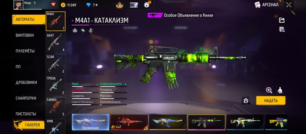 Фф акк гарант 7мын