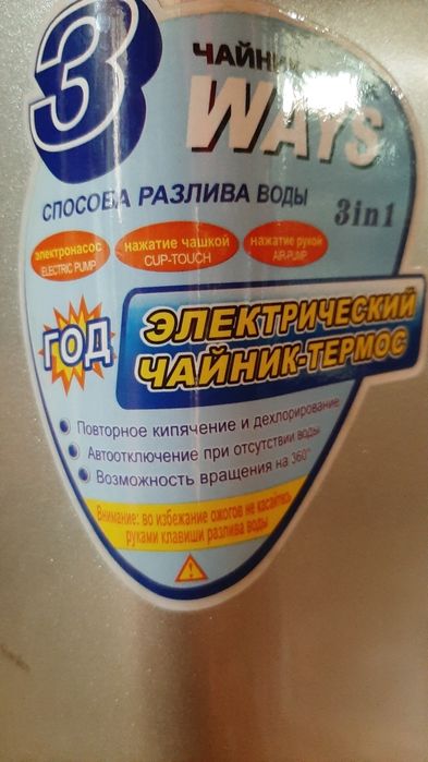 Продаётся термопот KEDA.