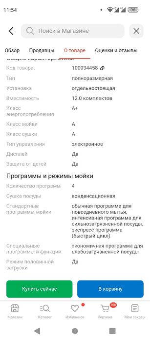 Посудомоечная машина MIDEA