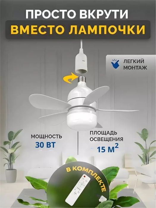 Vintilyatir LID 3 xil rijimda luyistirasi yonadi vintilyatiri 4 xil