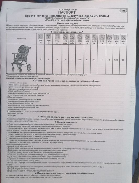 Коляска специальная для дцп