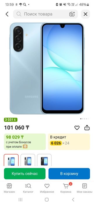 Продам телефон Samsung A17