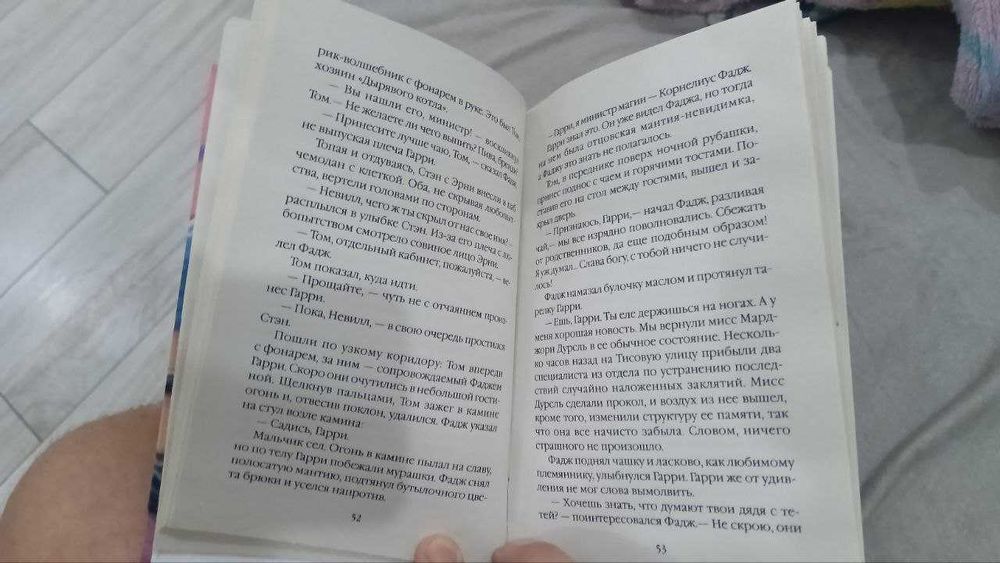 Книги Гарри Поттер