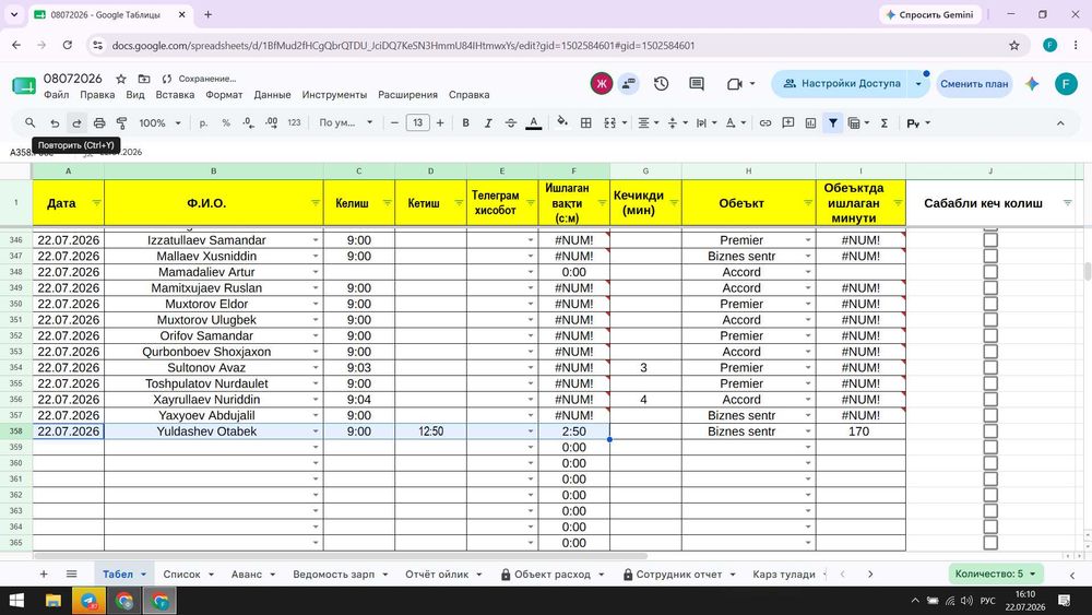 Excel ва Google Sheets ни ургатаман.