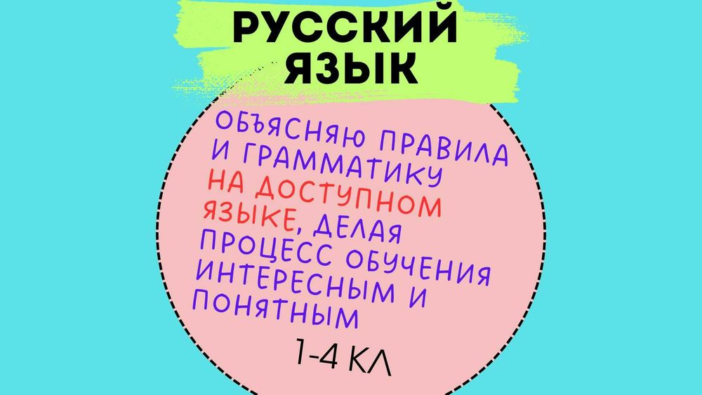 Подготовка к школе