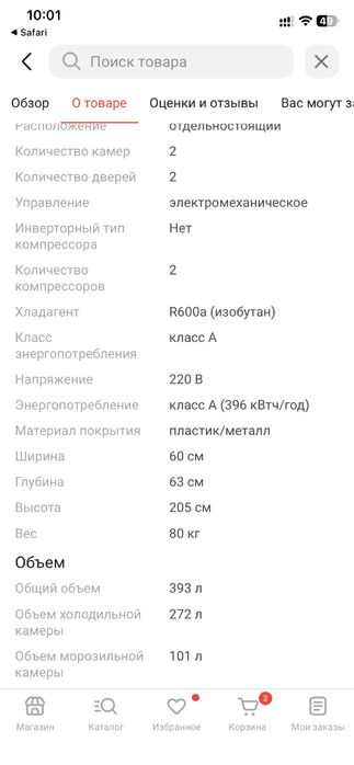 Холодильник atlant