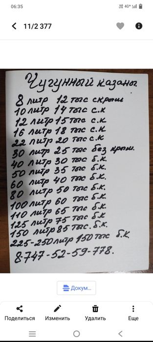 Титаны Самовары Чугунный Наманганский черный казаны