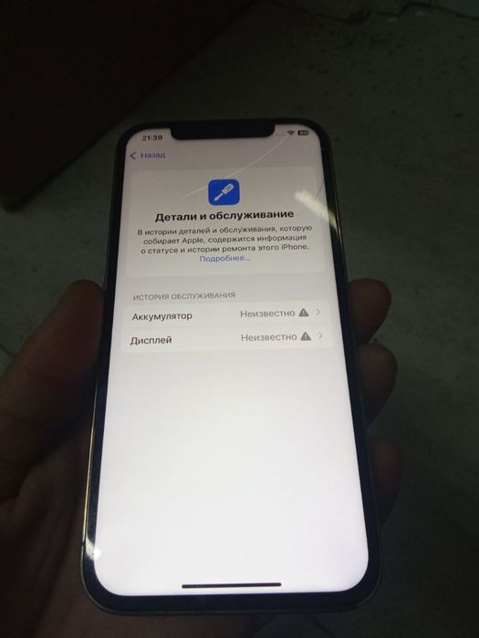 Iphone 12 pro сатылады