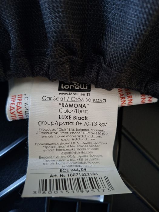 Бебешко столче / кошница за кола Lorelli Ramona