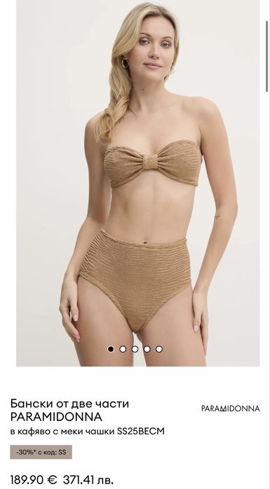 Бански костюм Paramidonna Zara