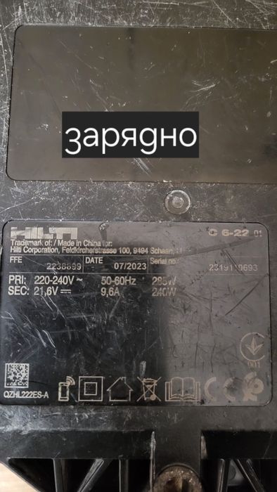 Ъглошлайф,винтоверт,батерии,зарядно  Hilti