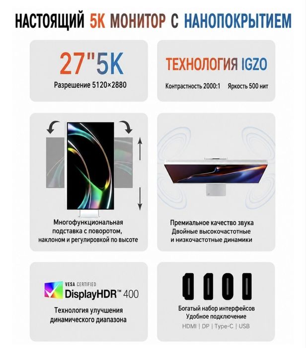 Монитор 27" Rich Vision RV200 Pro серебристый