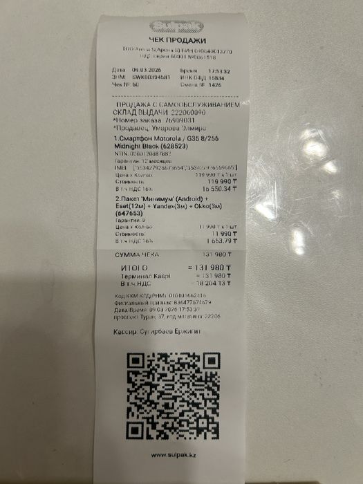 Motorola moto g35 новый