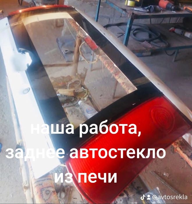 Автостекла на заказ