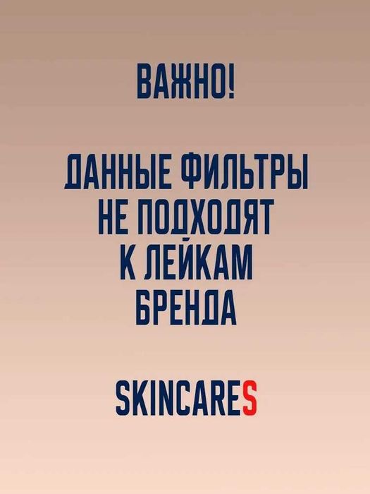 Фильтры для душевых леек AquaDuo