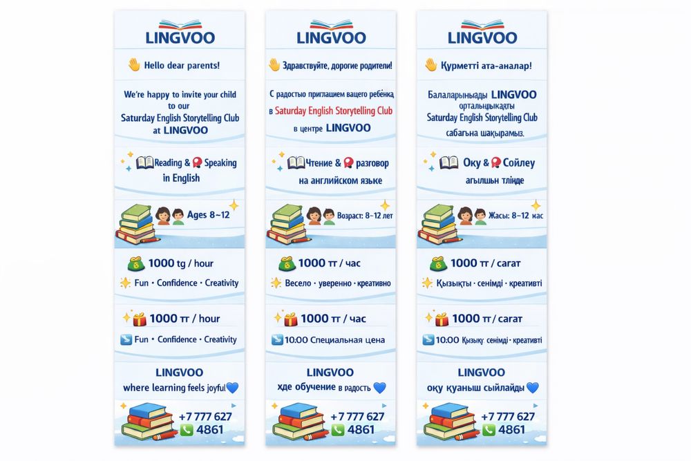 Языковая школа LINGVOO