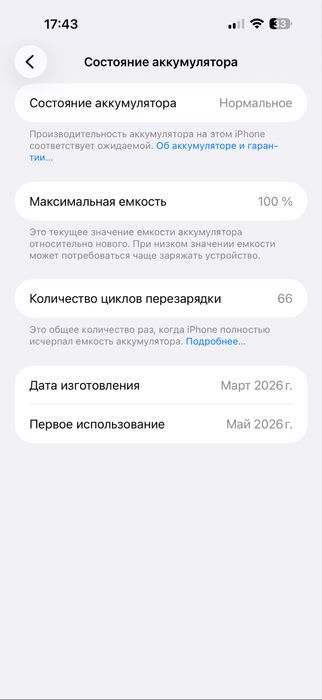 iPhone 17 Pro Max (с ценой можно договоритсья)