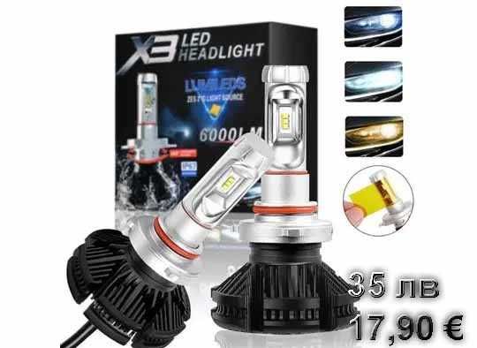 LED / ЛЕД Крушки X3 Пасивно охлаждане 50 W , 12000lm , 3000:6500:8000K