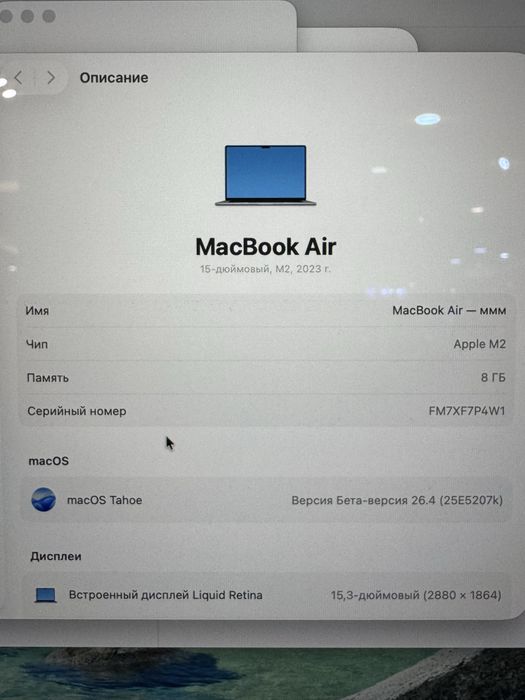 MacBooc air m2 256/8 15 дюумов