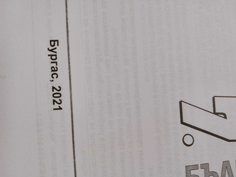 учебни помагала сборници за матура 5 6  7 клас български литература