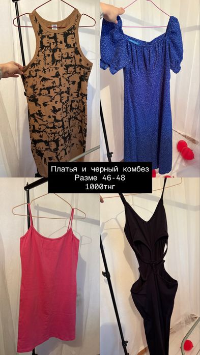 Продам вещи большинство не ношенные