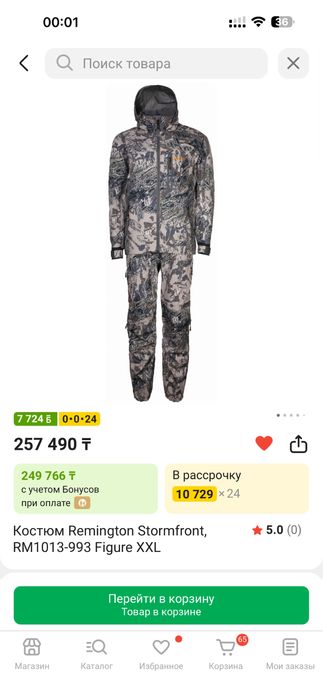 Продам кастюм Remington Stormfront, Figure