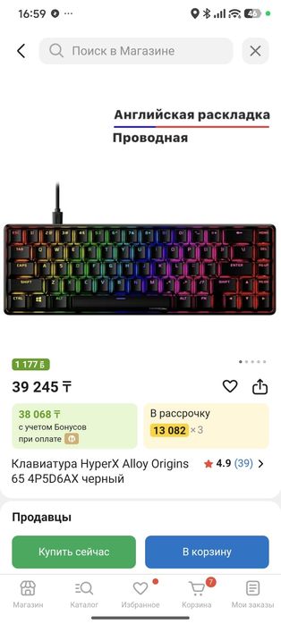 Игровой компьютер