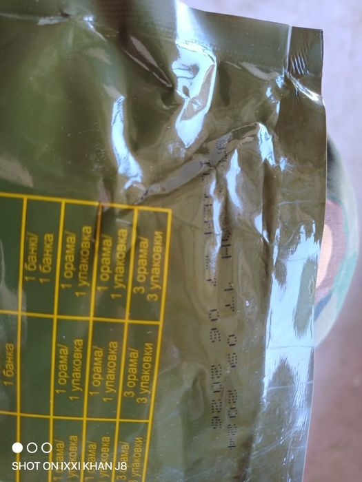 Армейские принадлежности