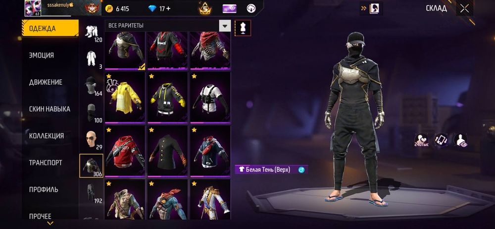 Продам фри фаер аккаунт