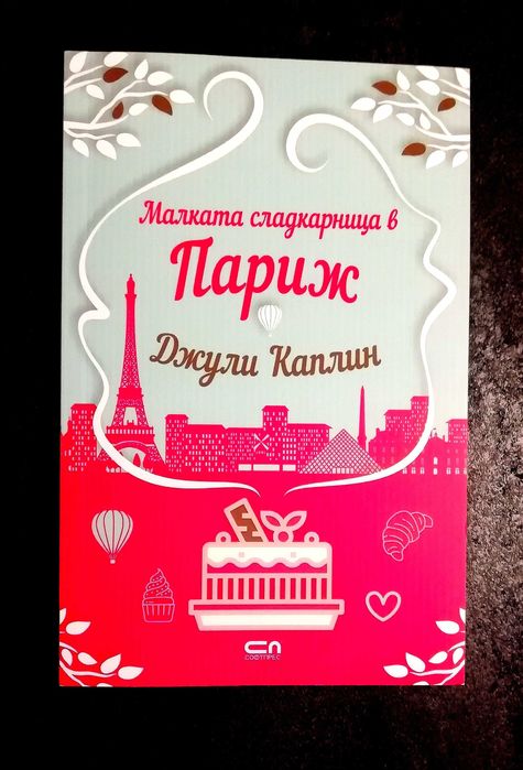 Нови книги на намалени цени