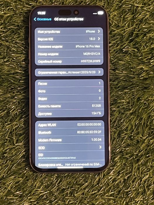 Айфон 16 про махс