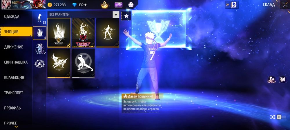 Фри фаер аккаунт