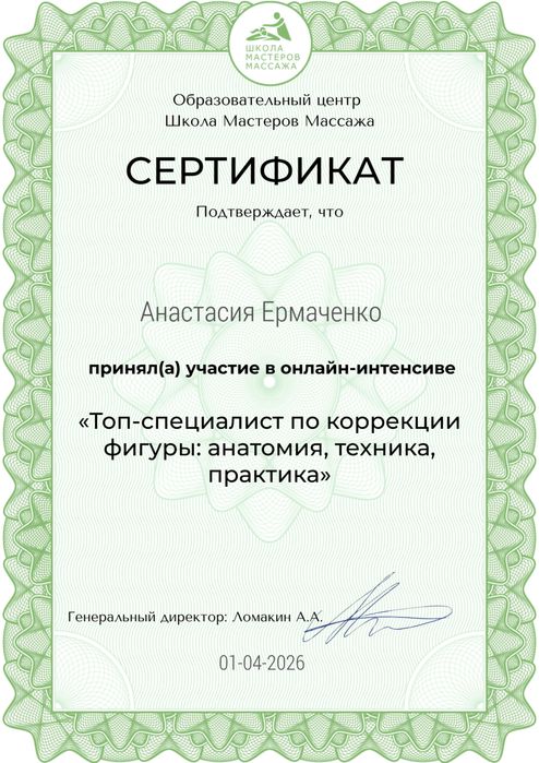 Профессиональный массаж