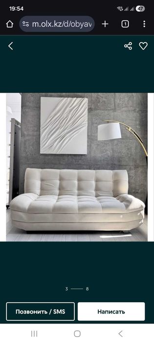 Диван белый велюр продам