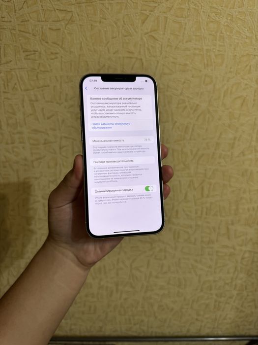 iPhone 12 Pro Max 256GB.В Идеале!10/10.