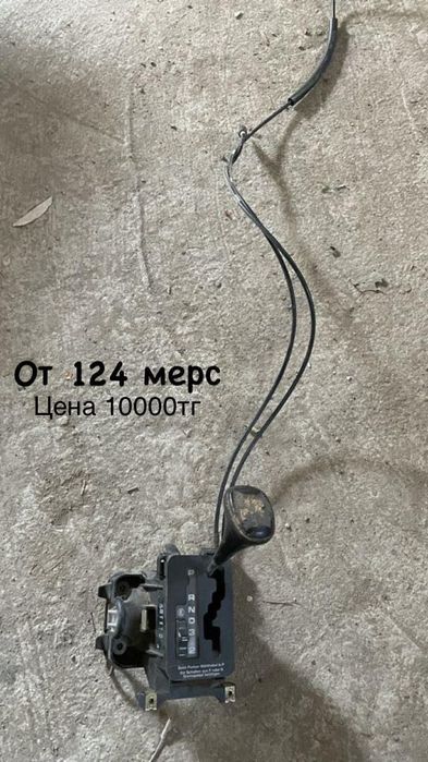 Авто запчасти, мерседес 124