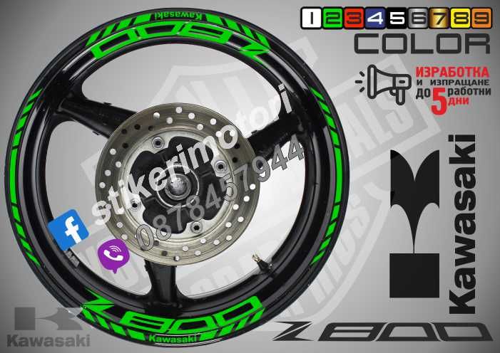 Кантове и надписи за джанти Kawasaki Ninja Versus ZX-R ER-F ER-N ZR-S