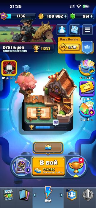 Аккаунт Clash Royale