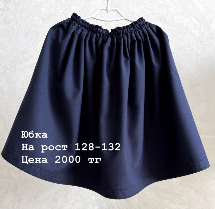 Форма школьная для девочки.