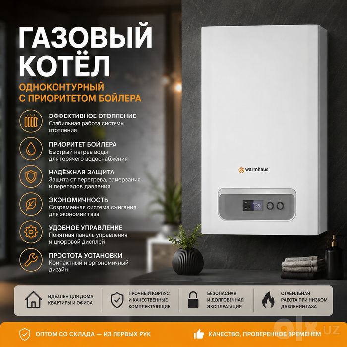 Газовый Настенный kotel katel Котел 45–150 kW Склад Пер-я С НДС Котйол