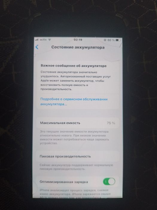 Айфон7 ёмкост75% 64 гб