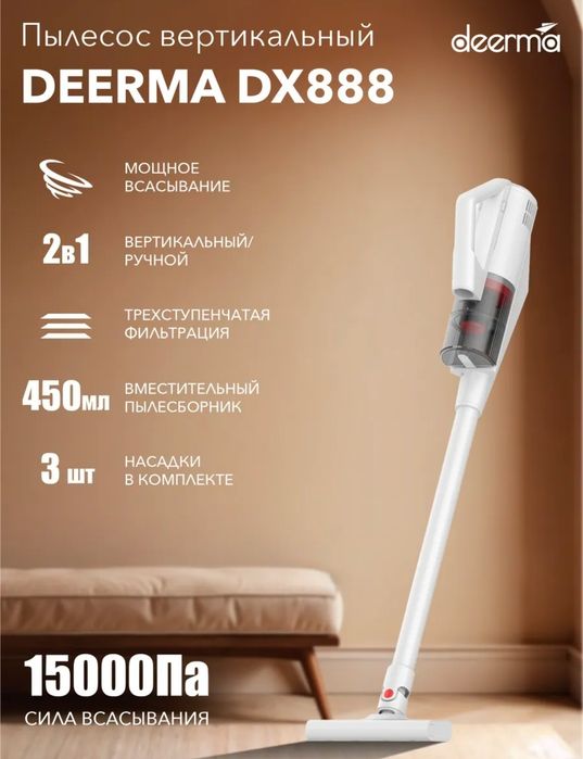 Пылесос вертикальный