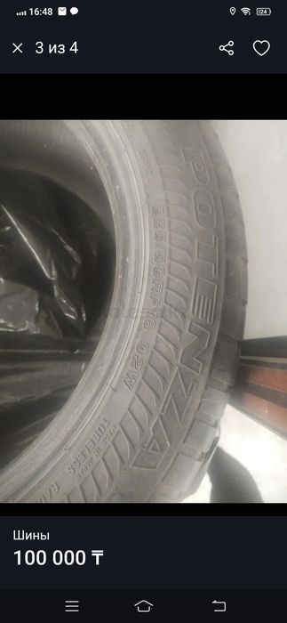 Шины летние 225/50